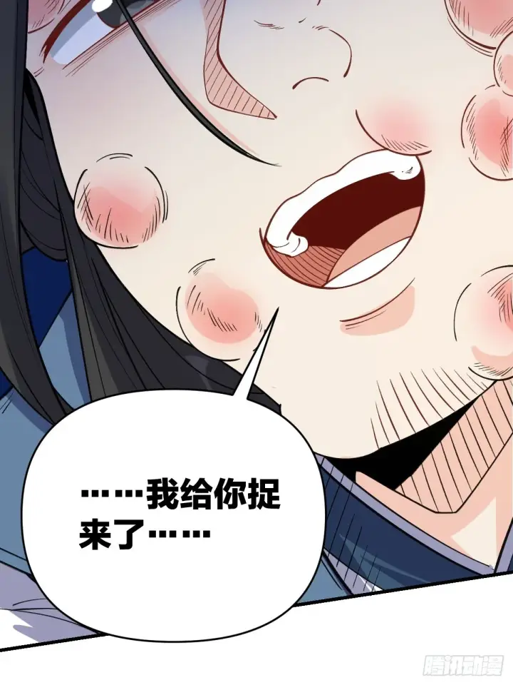 《原来我是修仙大佬》124话图36