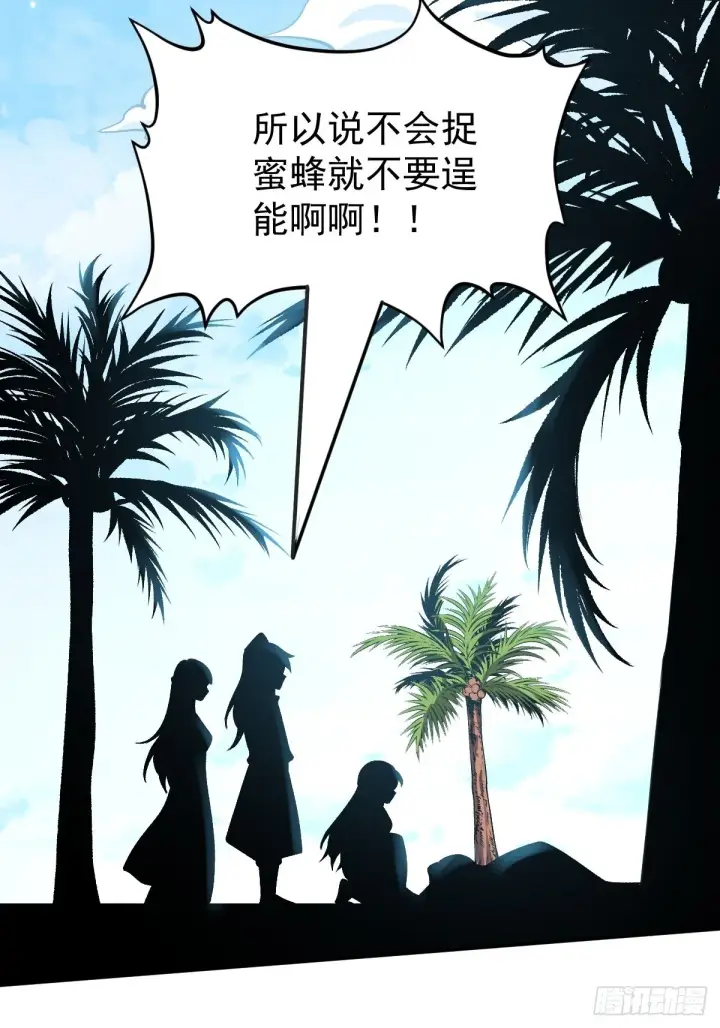 《原来我是修仙大佬》124话图44