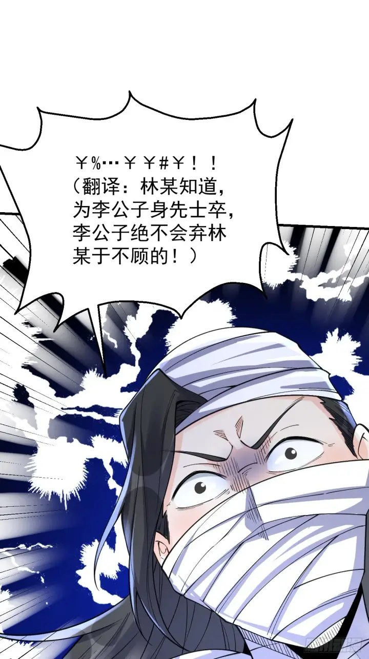 《原来我是修仙大佬》124话图52
