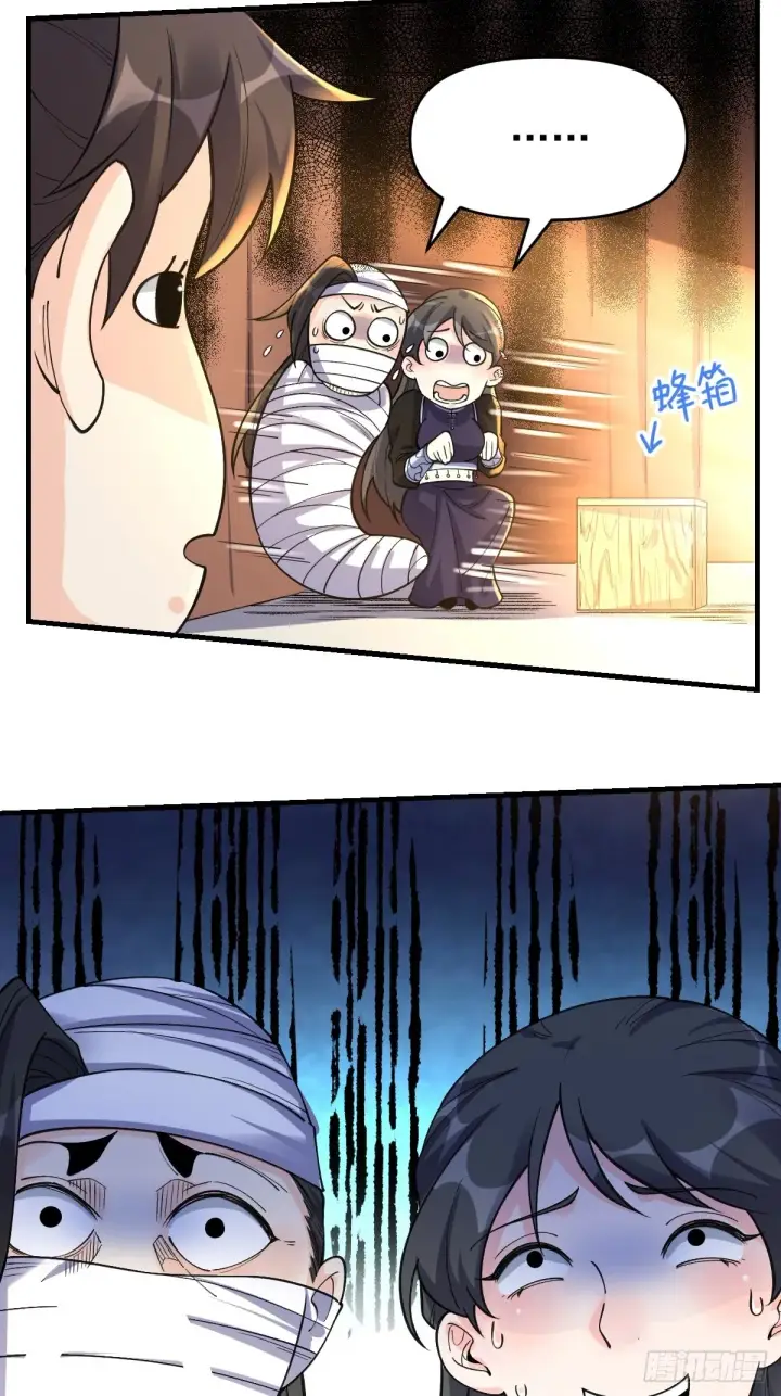 《原来我是修仙大佬》124话图54