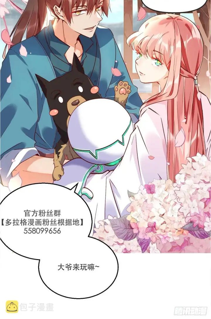 《原来我是修仙大佬》124话图60
