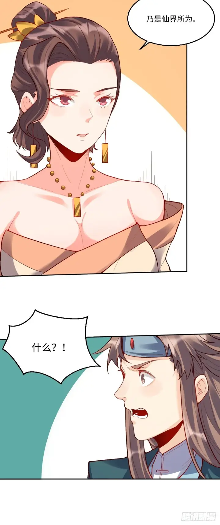 《原来我是修仙大佬》125话图28