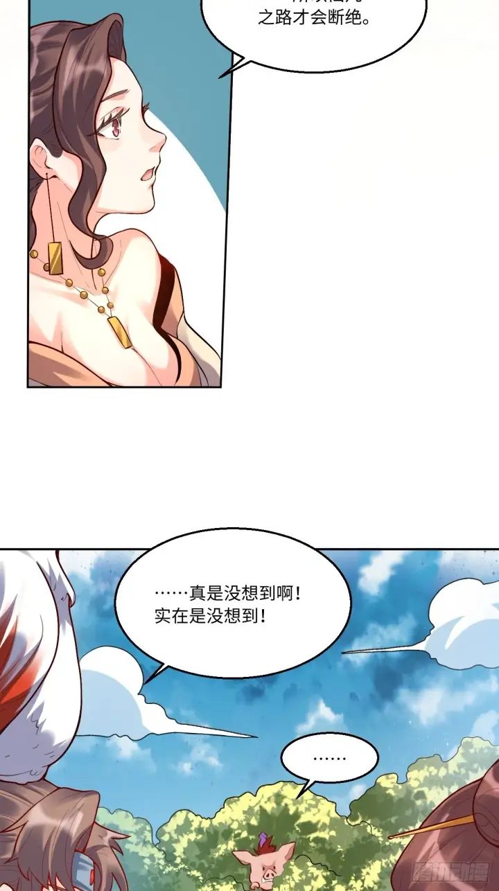 《原来我是修仙大佬》125话图36