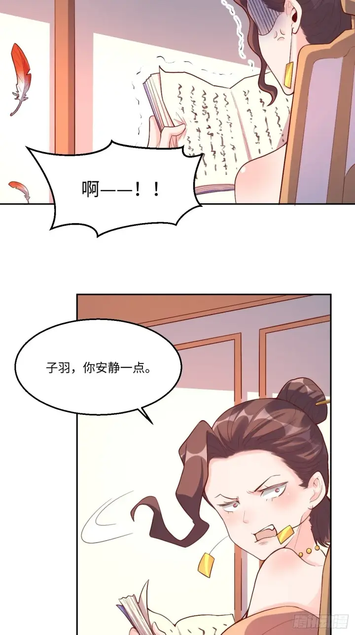 《原来我是修仙大佬》125话图4
