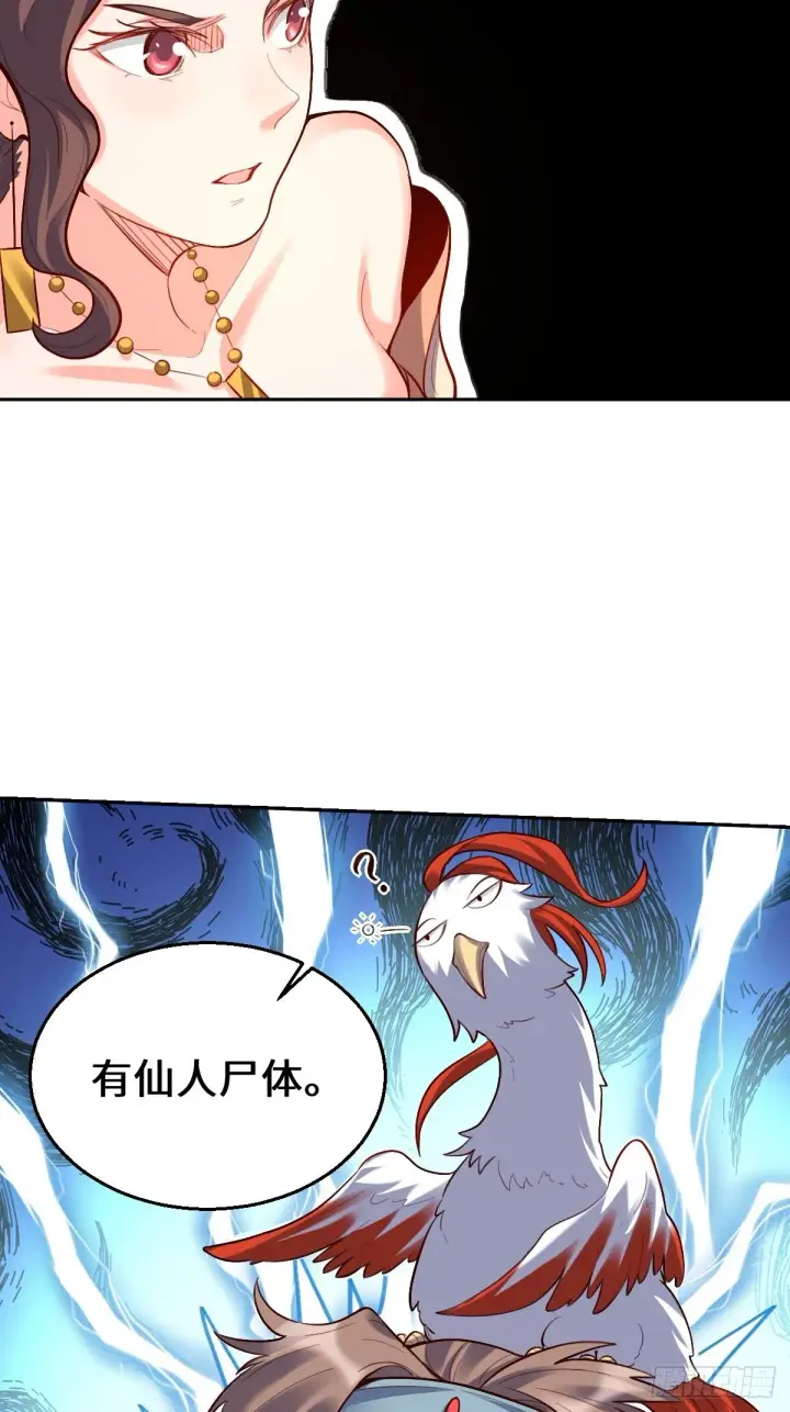 《原来我是修仙大佬》125话图43