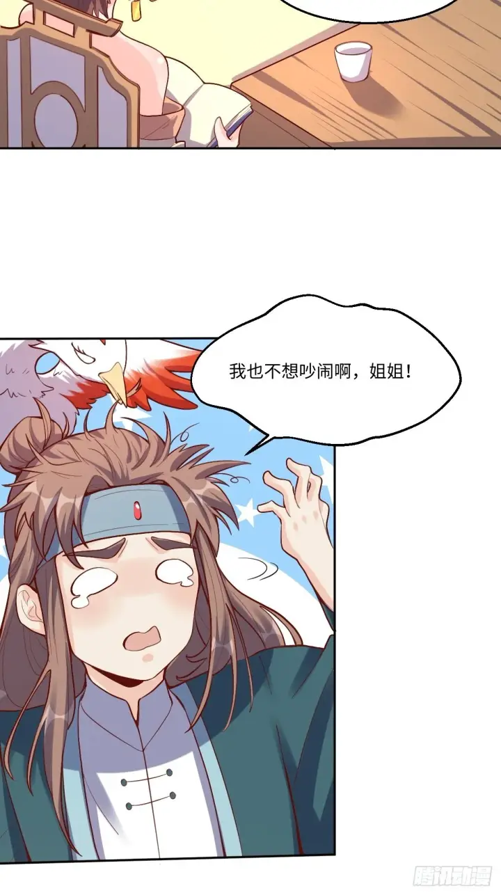 《原来我是修仙大佬》125话图6