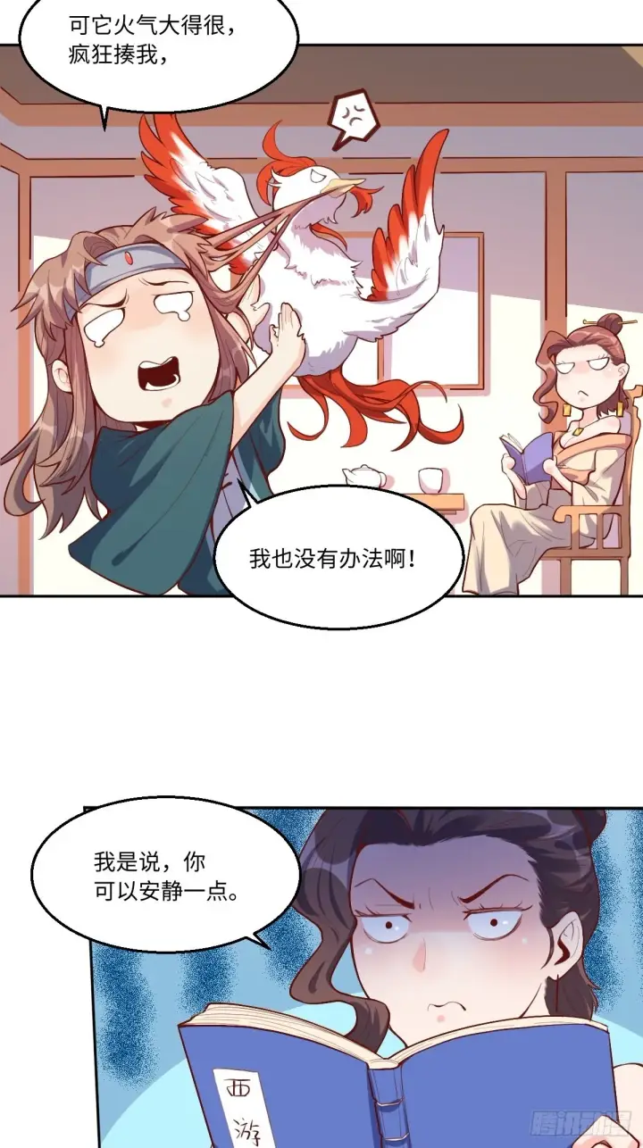 《原来我是修仙大佬》125话图8