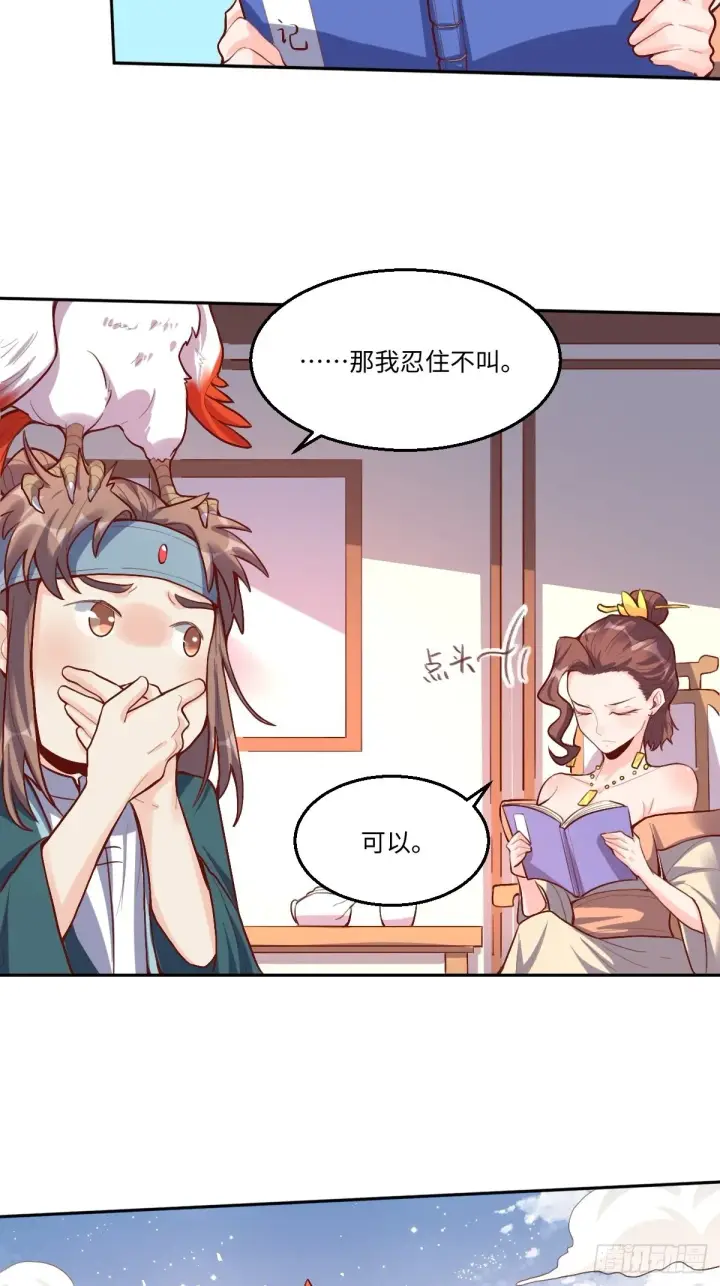 《原来我是修仙大佬》125话图9
