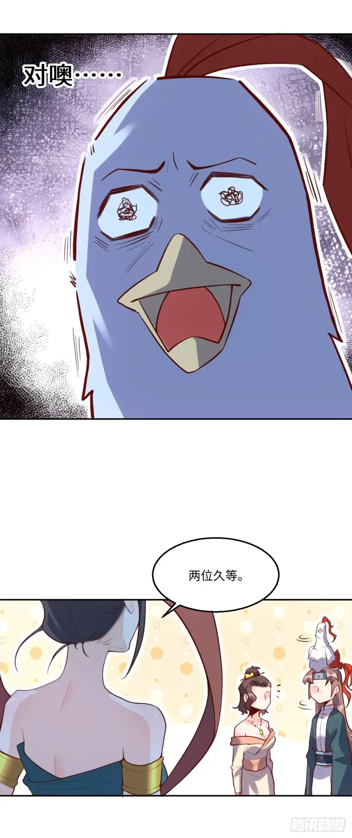 《原来我是修仙大佬》126话图10
