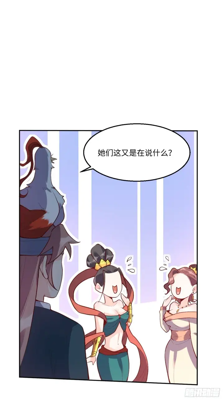 《原来我是修仙大佬》126话图13
