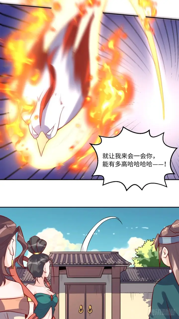 《原来我是修仙大佬》126话图27