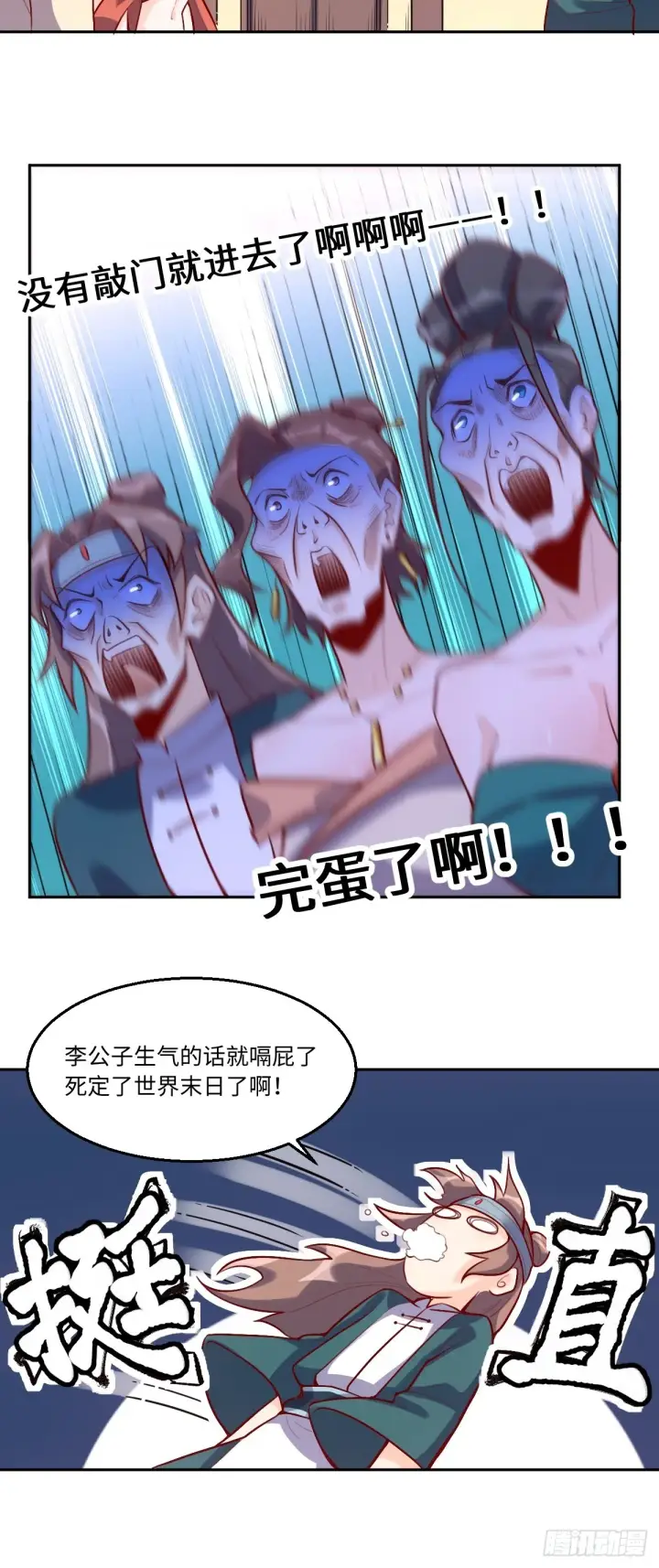 《原来我是修仙大佬》126话图28