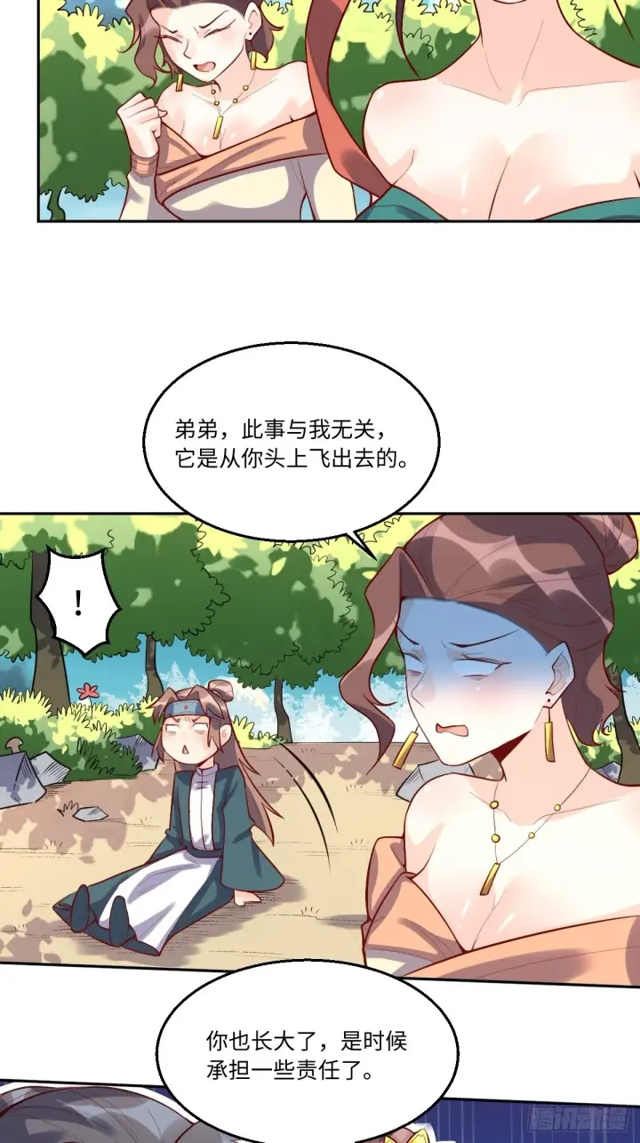 《原来我是修仙大佬》126话图30