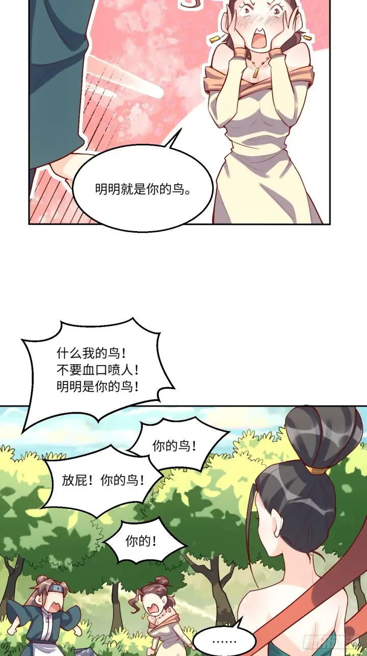 《原来我是修仙大佬》126话图32