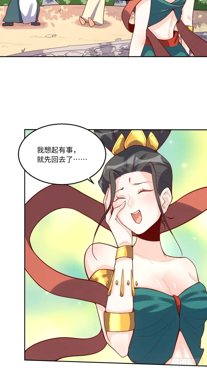 《原来我是修仙大佬》126话图33