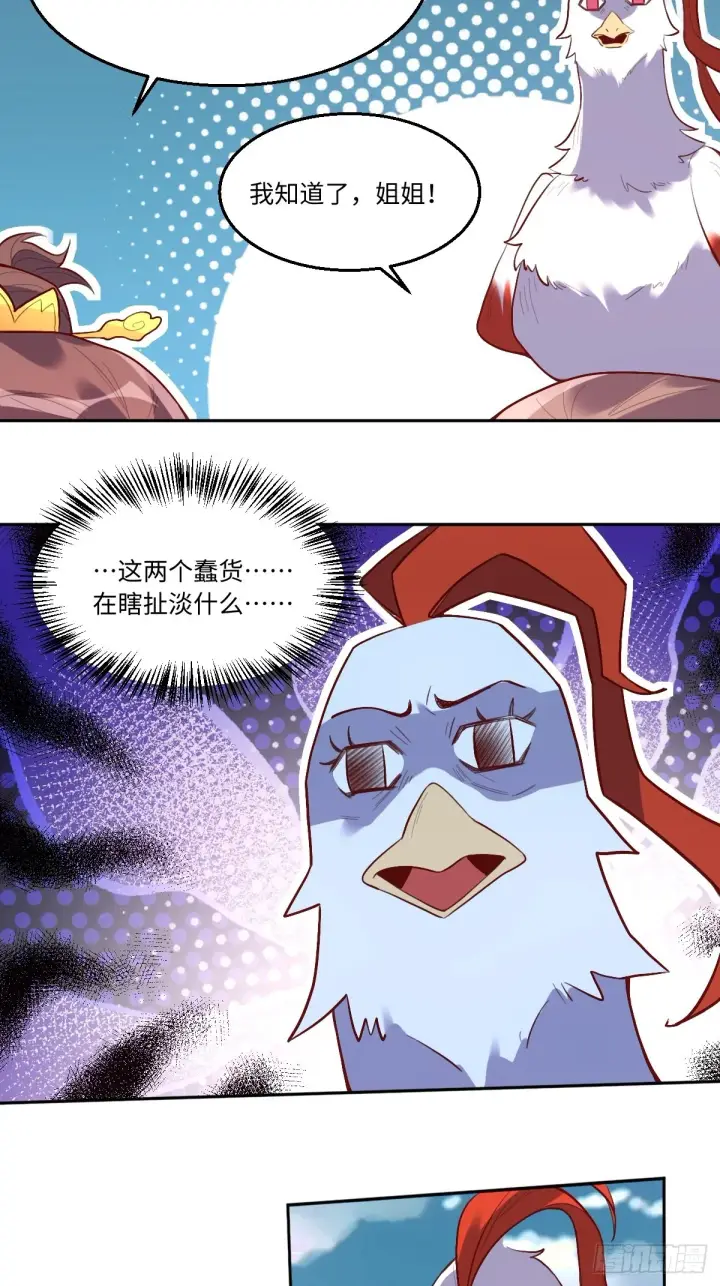 《原来我是修仙大佬》126话图8