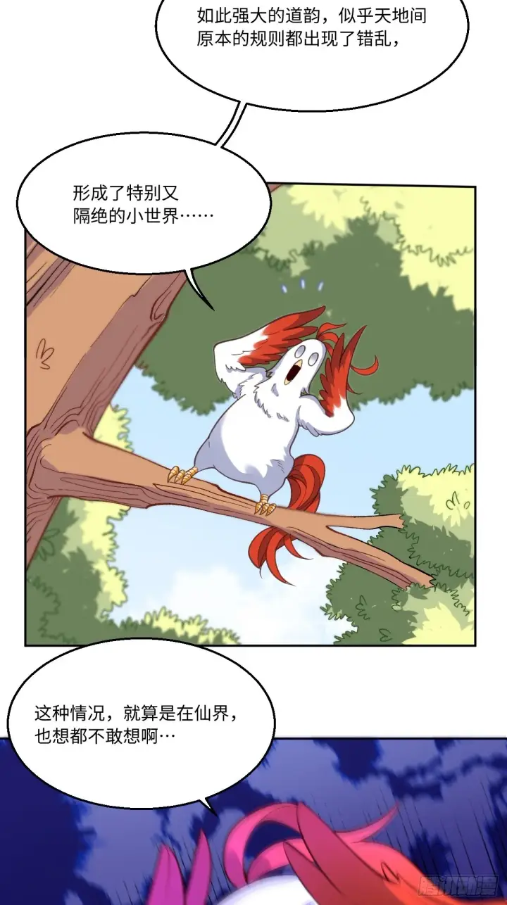 《原来我是修仙大佬》127话图13