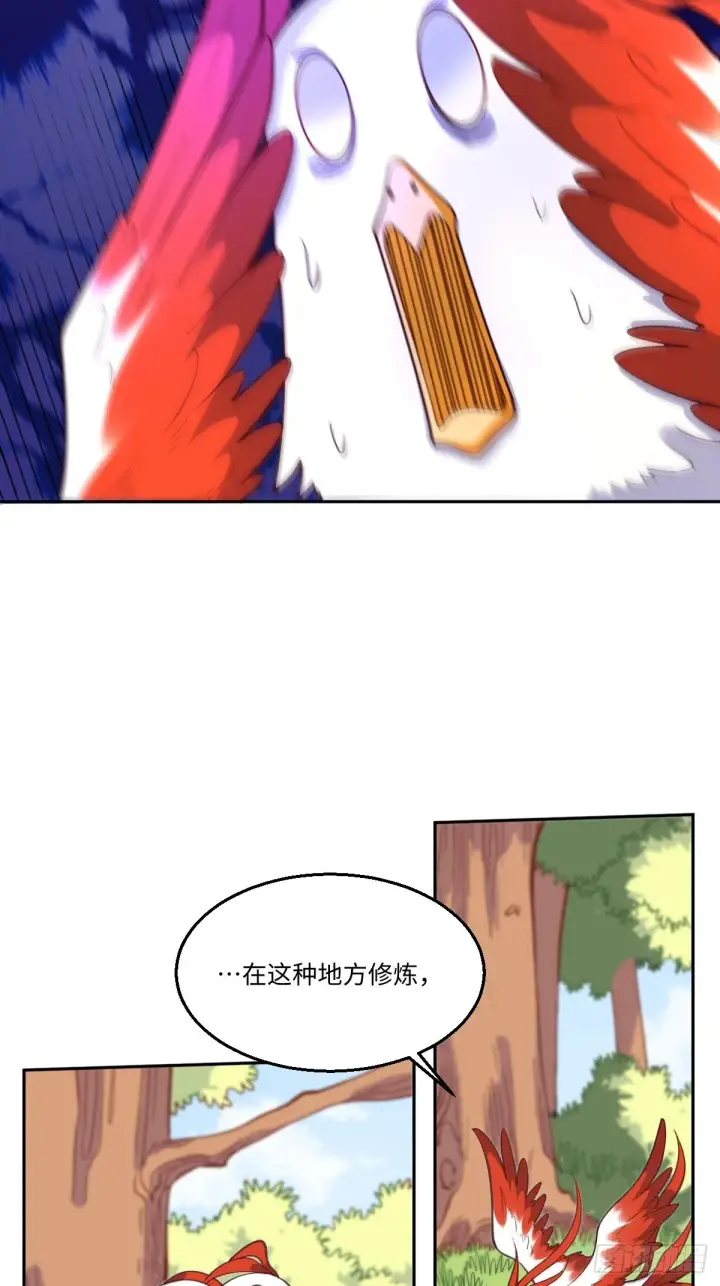 《原来我是修仙大佬》127话图14