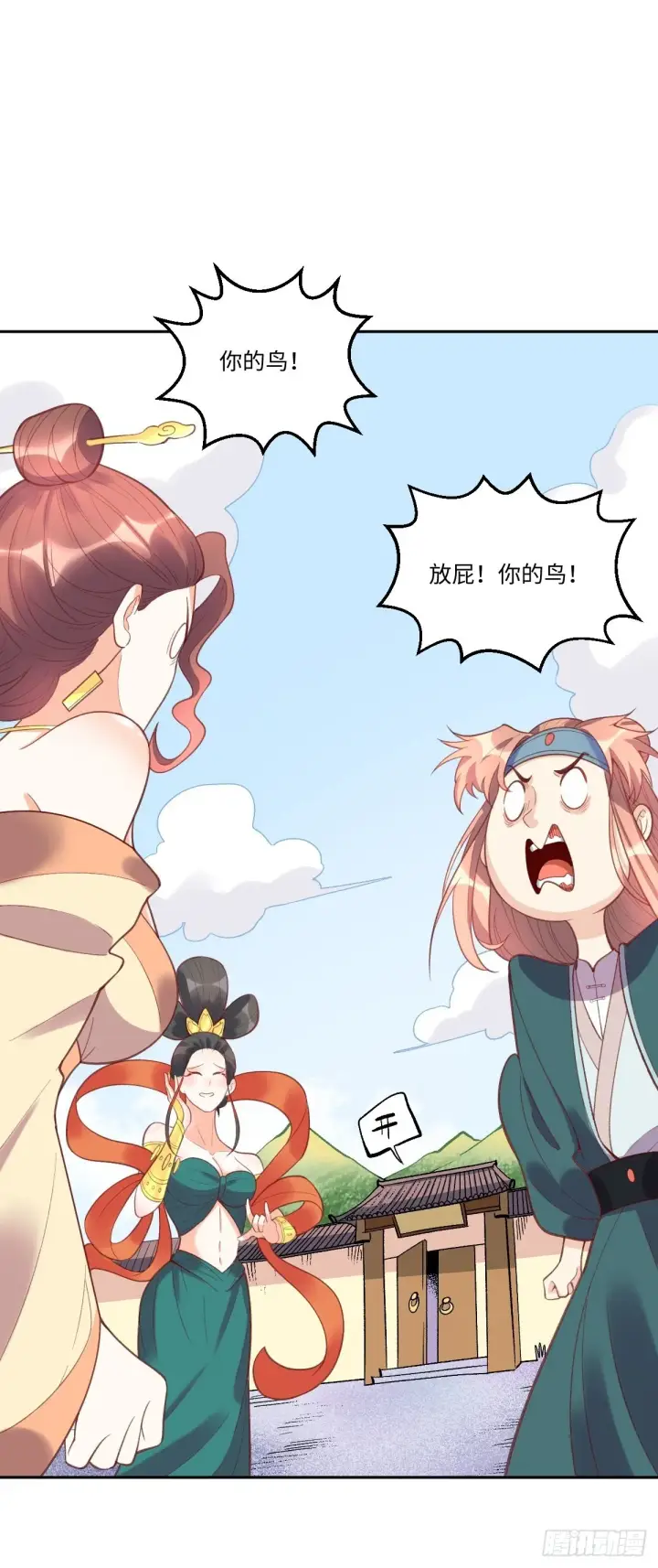 《原来我是修仙大佬》127话图19