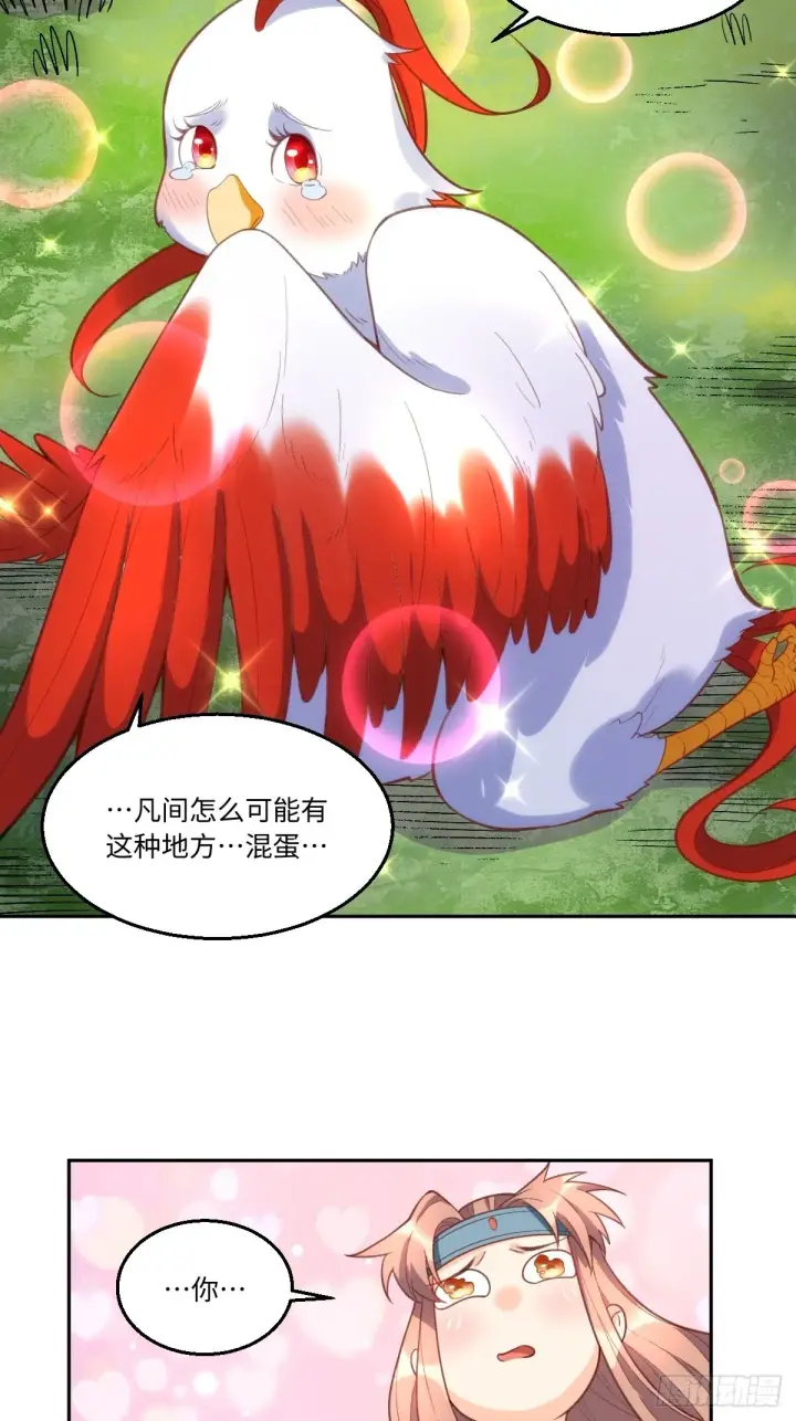 《原来我是修仙大佬》127话图26