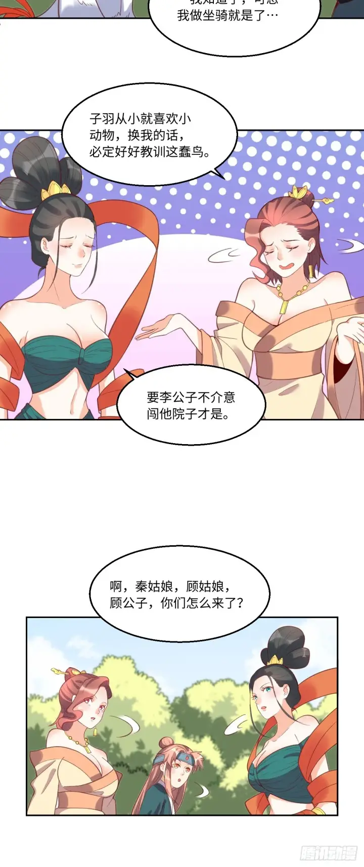 《原来我是修仙大佬》127话图28