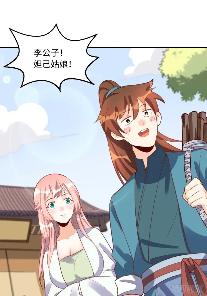 《原来我是修仙大佬》127话图29