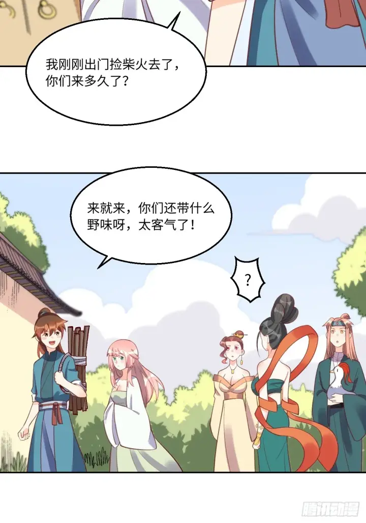 《原来我是修仙大佬》127话图30