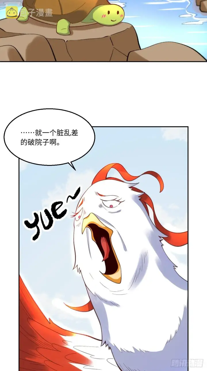 《原来我是修仙大佬》127话图6