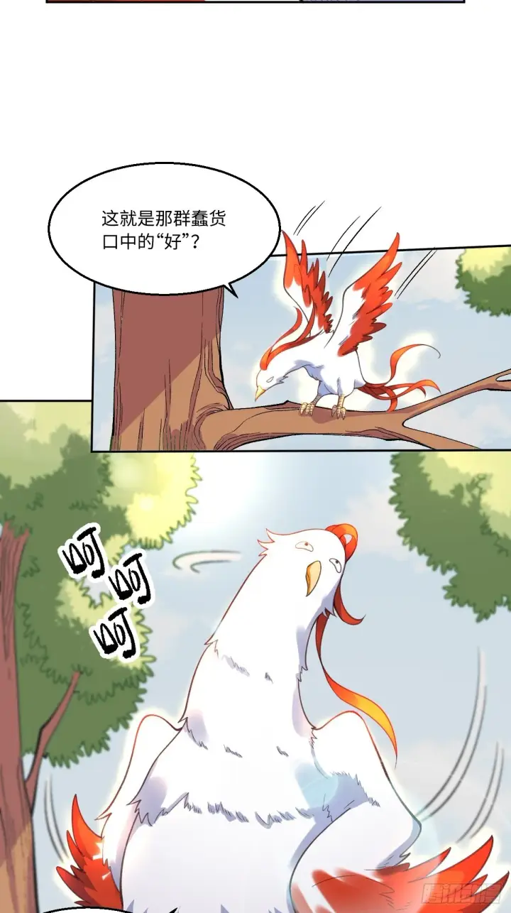 《原来我是修仙大佬》127话图7