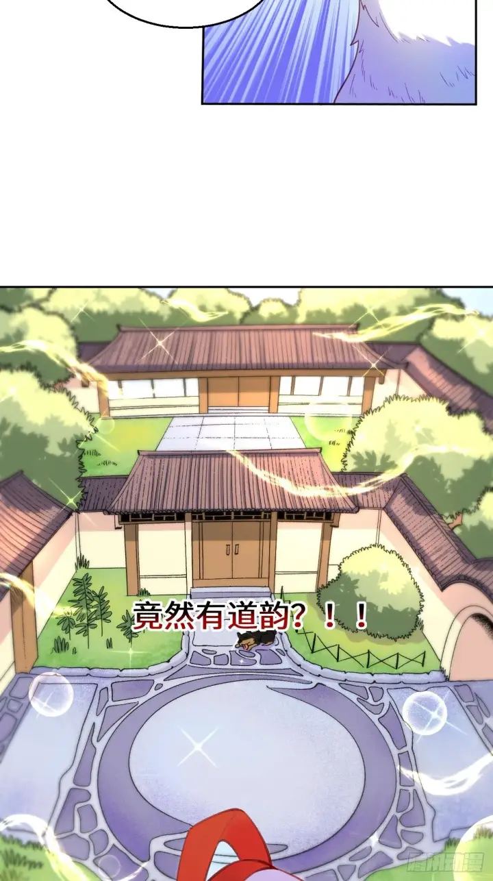 《原来我是修仙大佬》127话图9