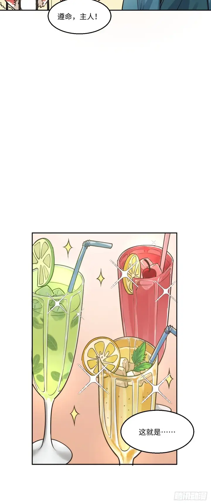 《原来我是修仙大佬》128话图10