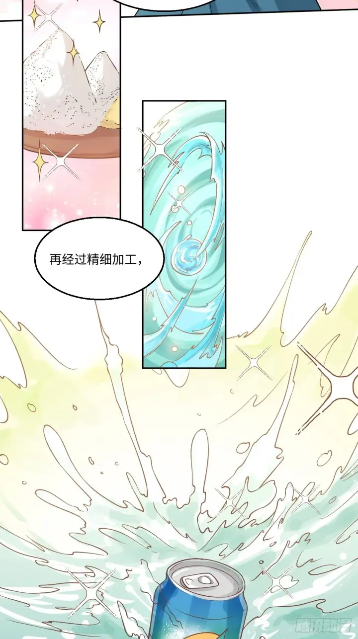 《原来我是修仙大佬》128话图13