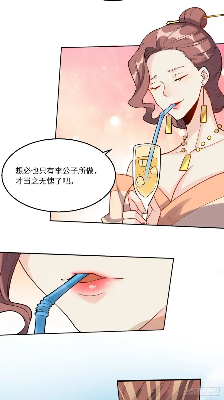 《原来我是修仙大佬》128话图16