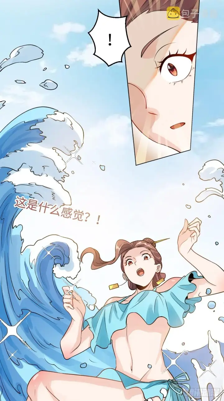 《原来我是修仙大佬》128话图17