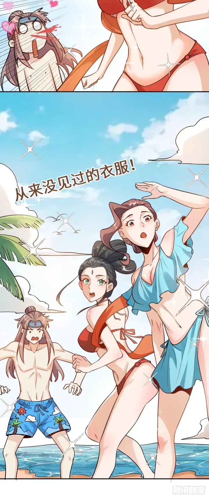 《原来我是修仙大佬》128话图19