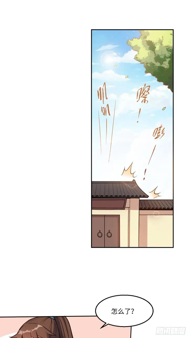 《原来我是修仙大佬》128话图2