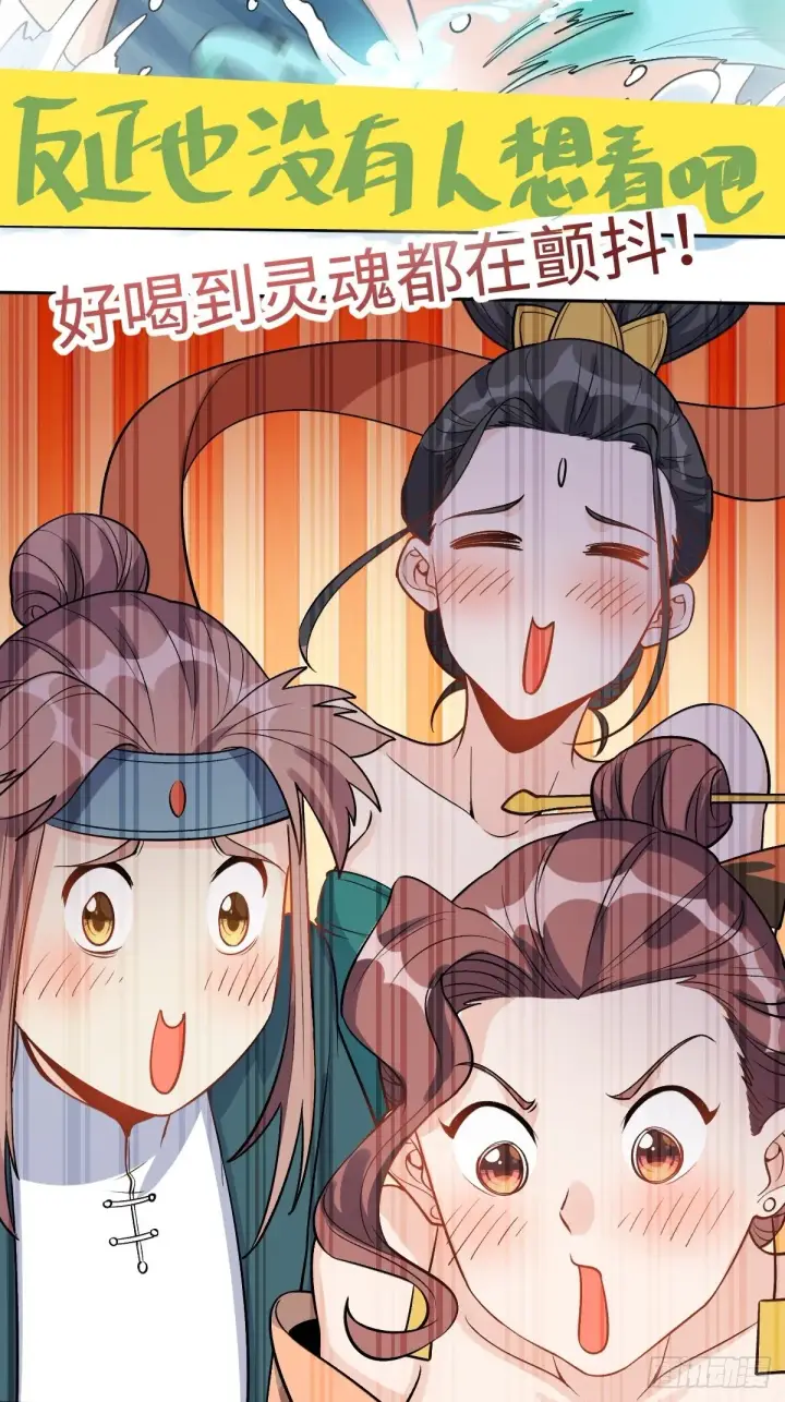 《原来我是修仙大佬》128话图22