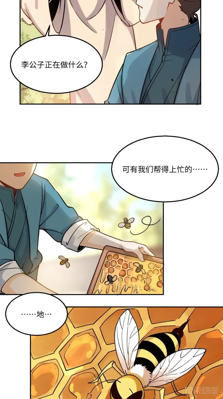 《原来我是修仙大佬》128话图25