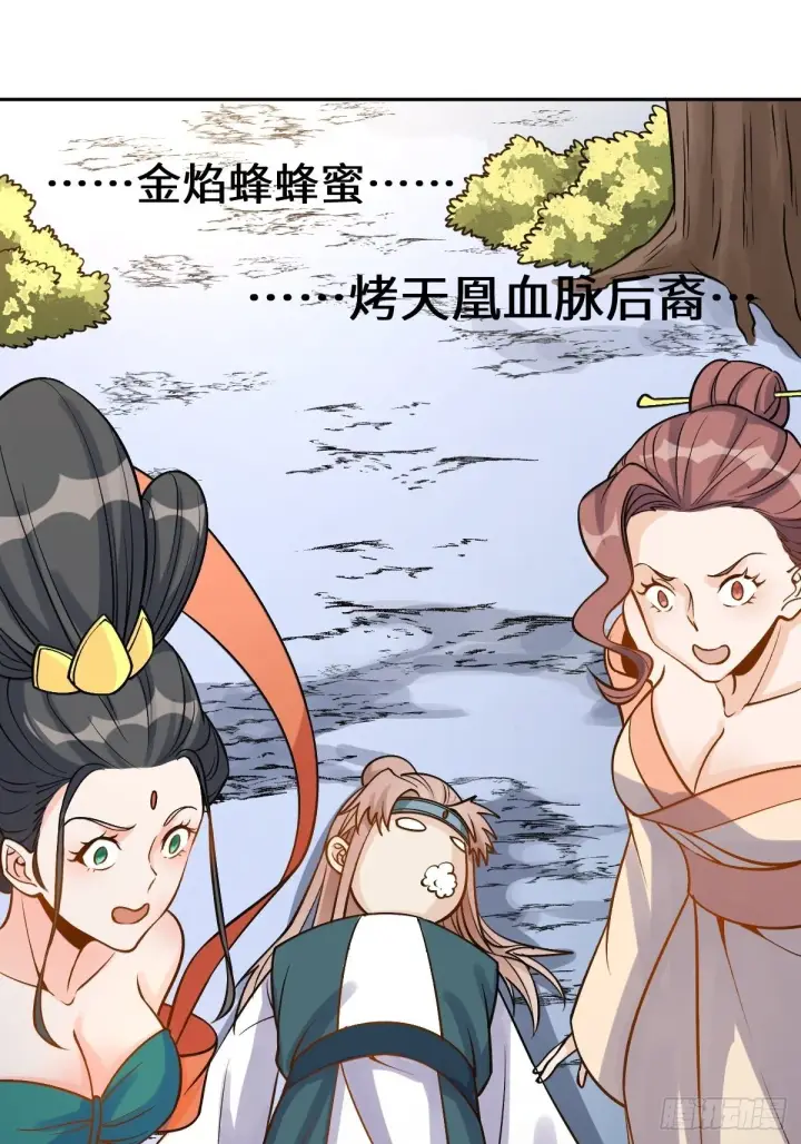 《原来我是修仙大佬》128话图37