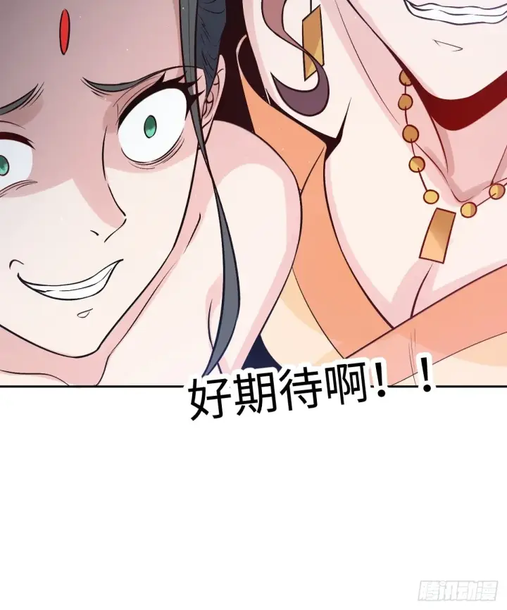 《原来我是修仙大佬》128话图39
