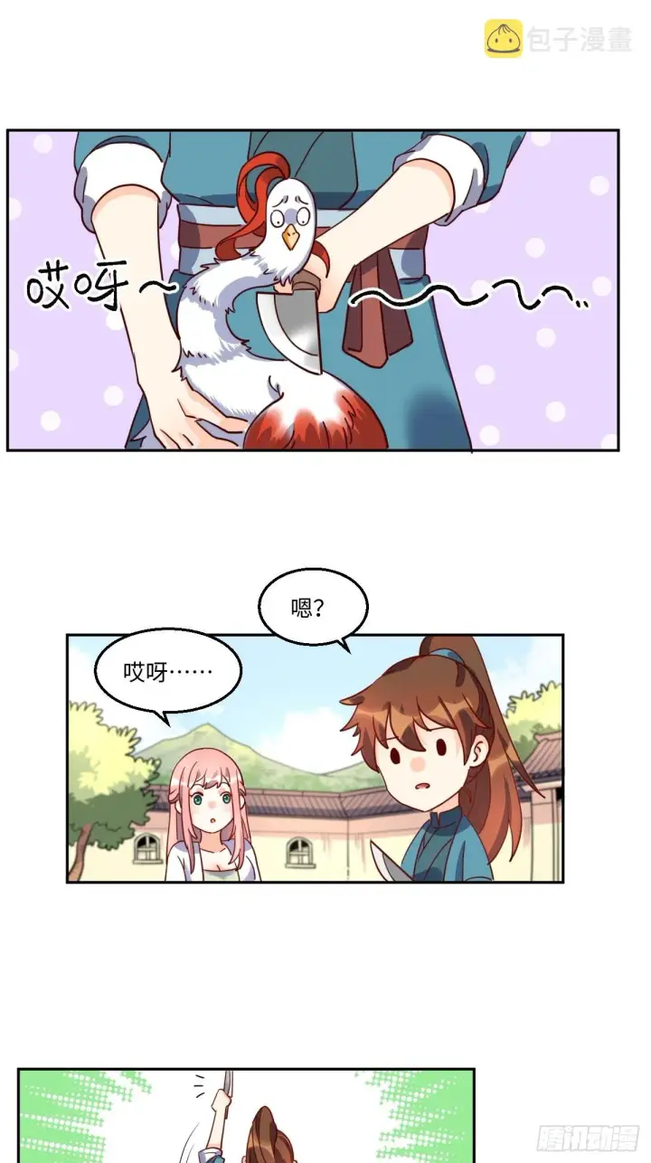 《原来我是修仙大佬》129话图11