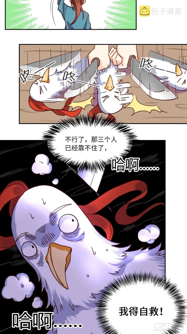 《原来我是修仙大佬》129话图12