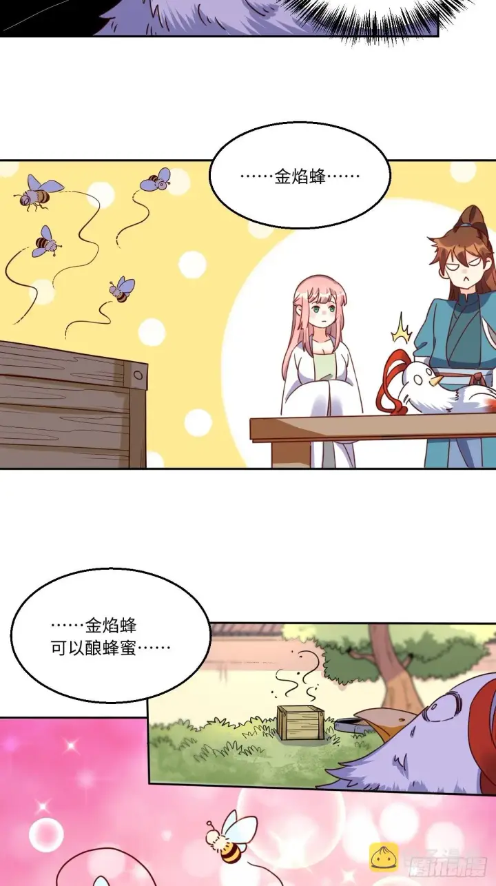 《原来我是修仙大佬》129话图13