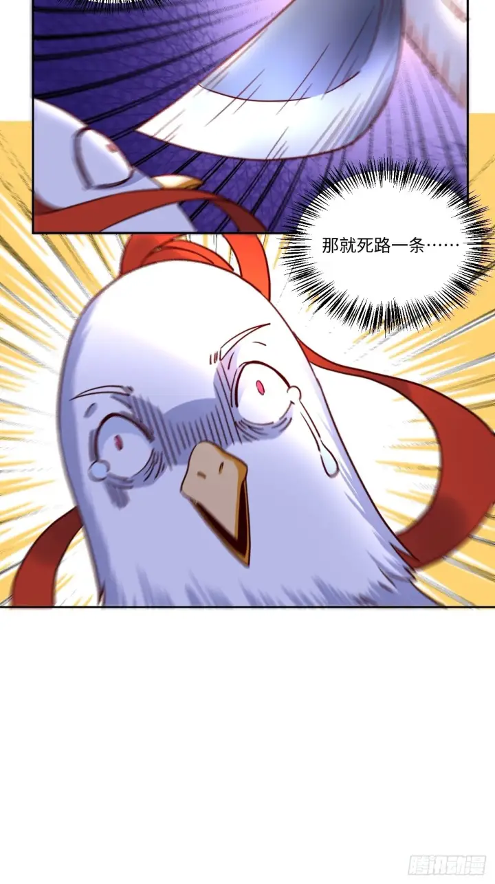 《原来我是修仙大佬》129话图16