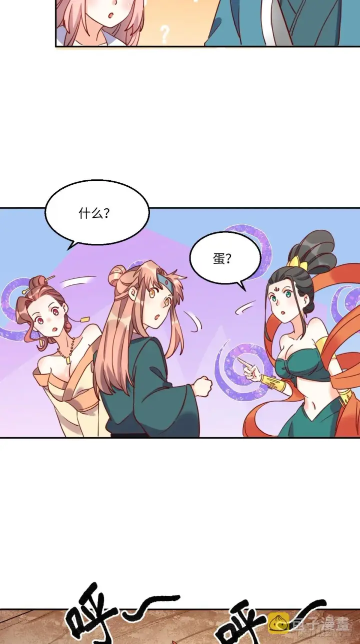 《原来我是修仙大佬》129话图18