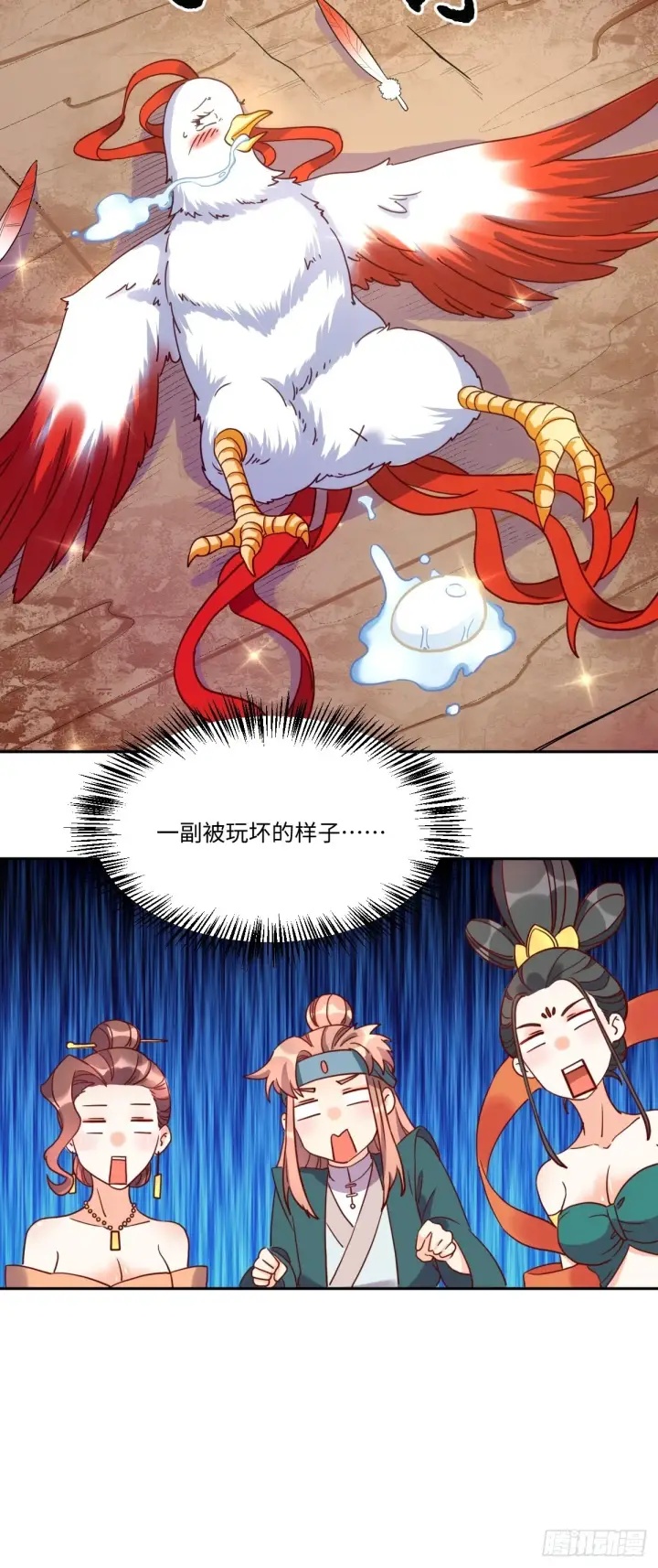 《原来我是修仙大佬》129话图19