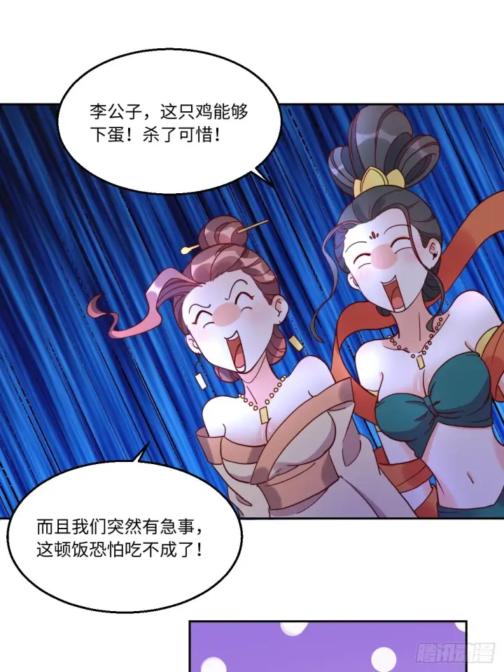 《原来我是修仙大佬》129话图29