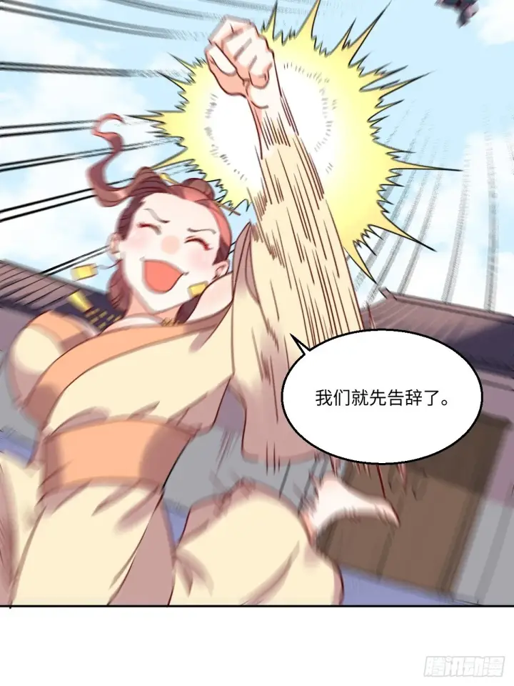 《原来我是修仙大佬》129话图31