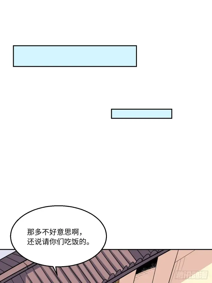 《原来我是修仙大佬》129话图32