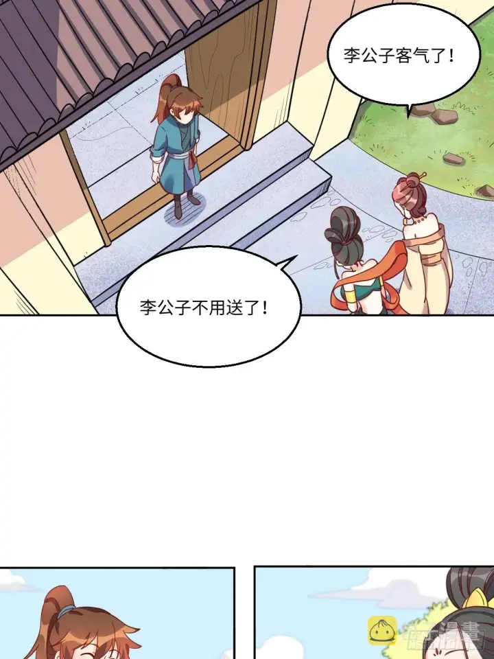 《原来我是修仙大佬》129话图33
